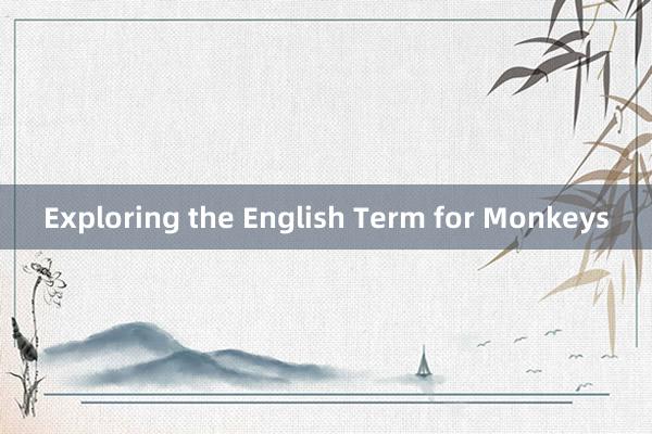 Exploring the English Term for Monkeys